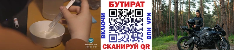 Бутират оксана  Учалы 