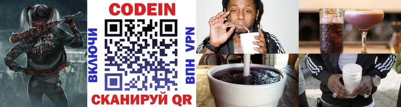 Codein Purple Drank  Учалы 