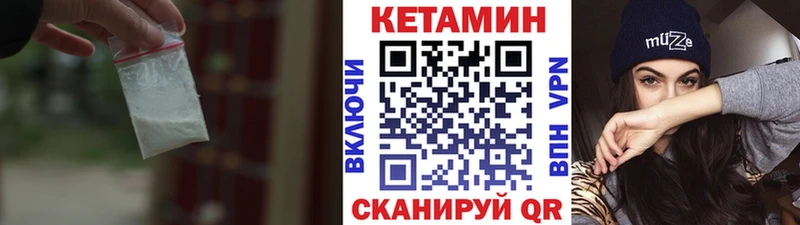 Кетамин VHQ  Учалы 